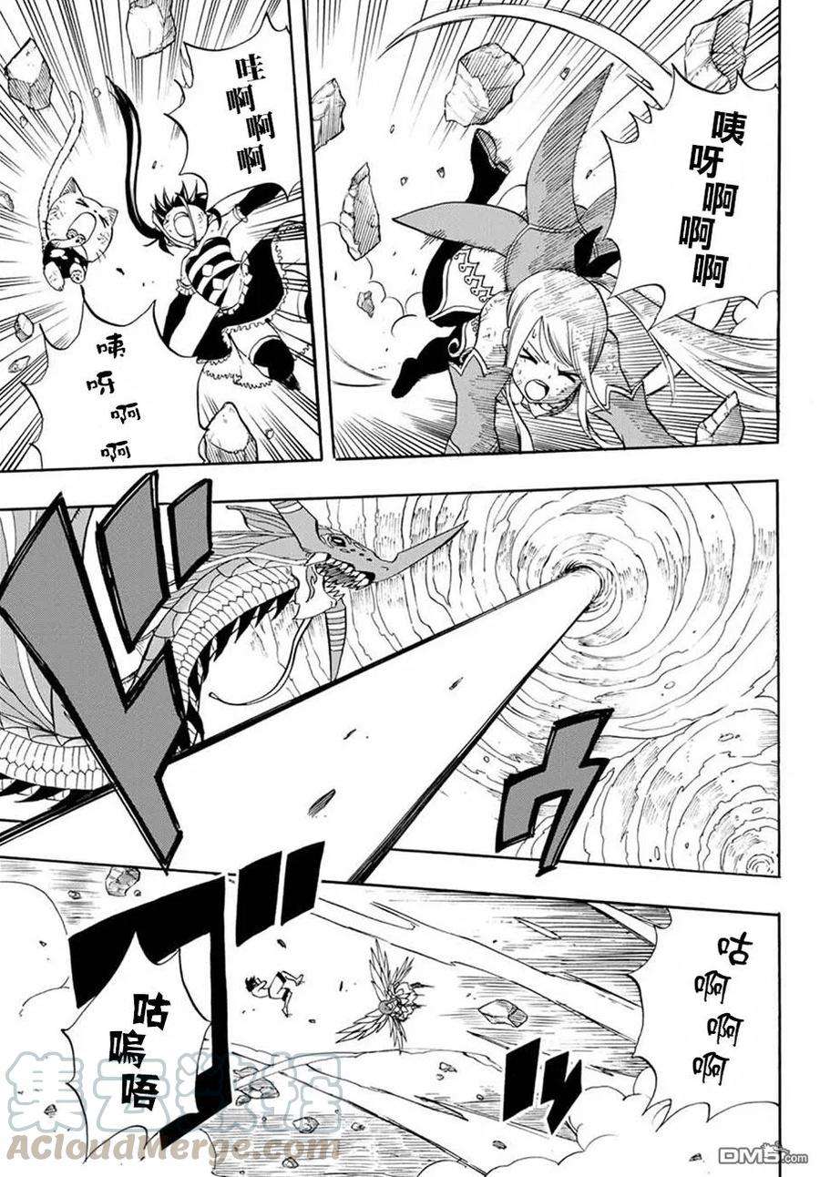 妖精的尾巴 百年任务19话 来自深渊