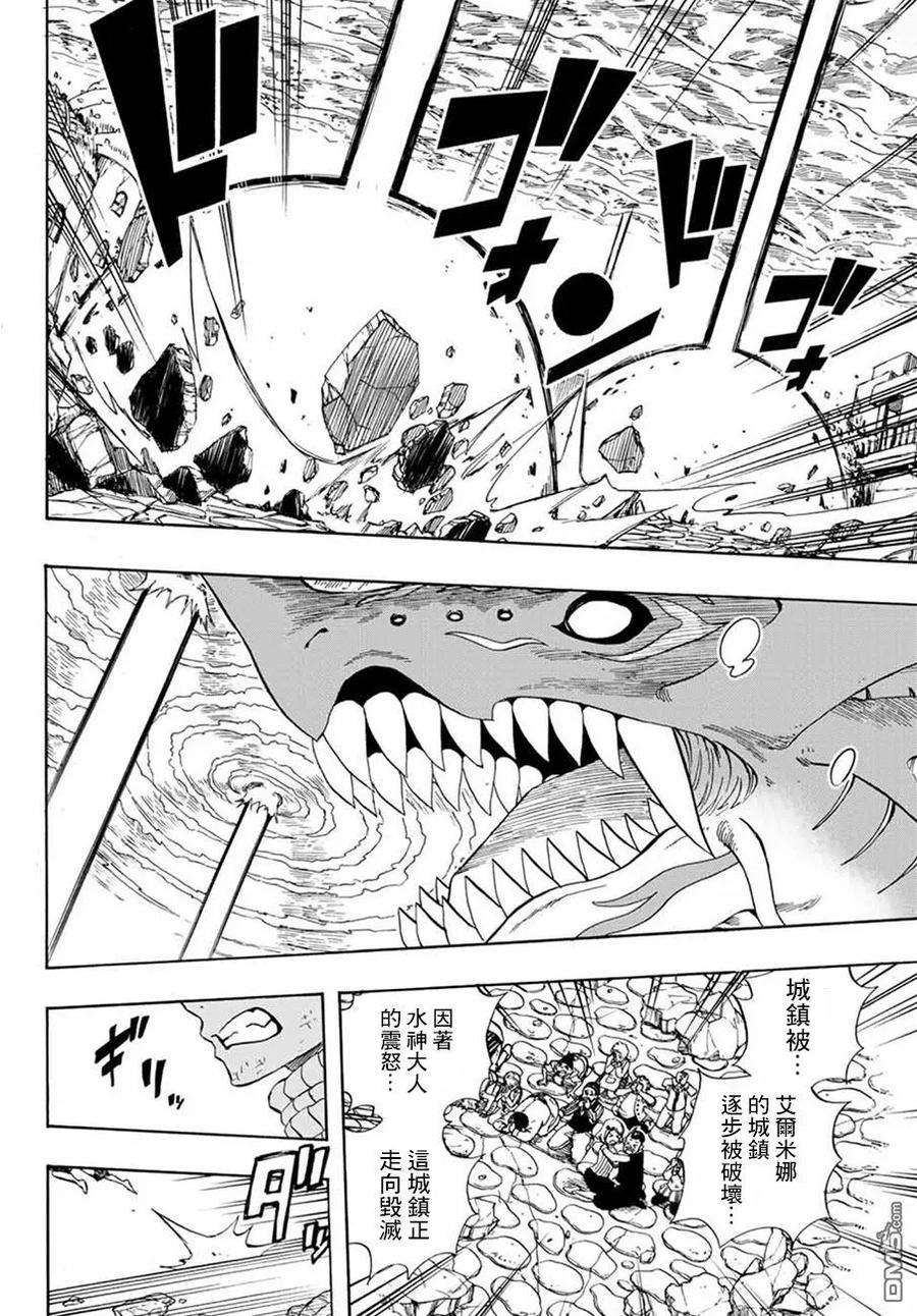 妖精的尾巴 百年任务19话 来自深渊