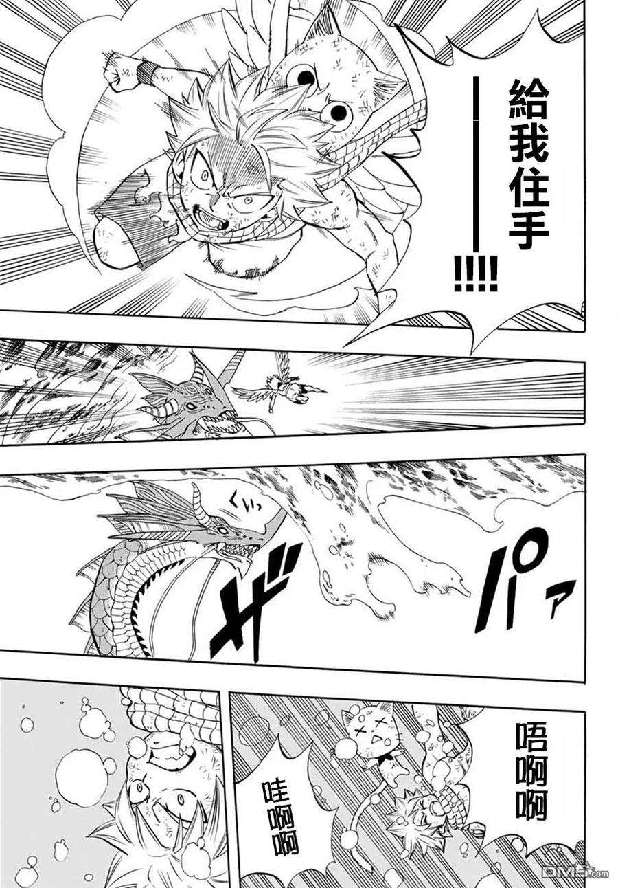 妖精的尾巴 百年任务19话 来自深渊