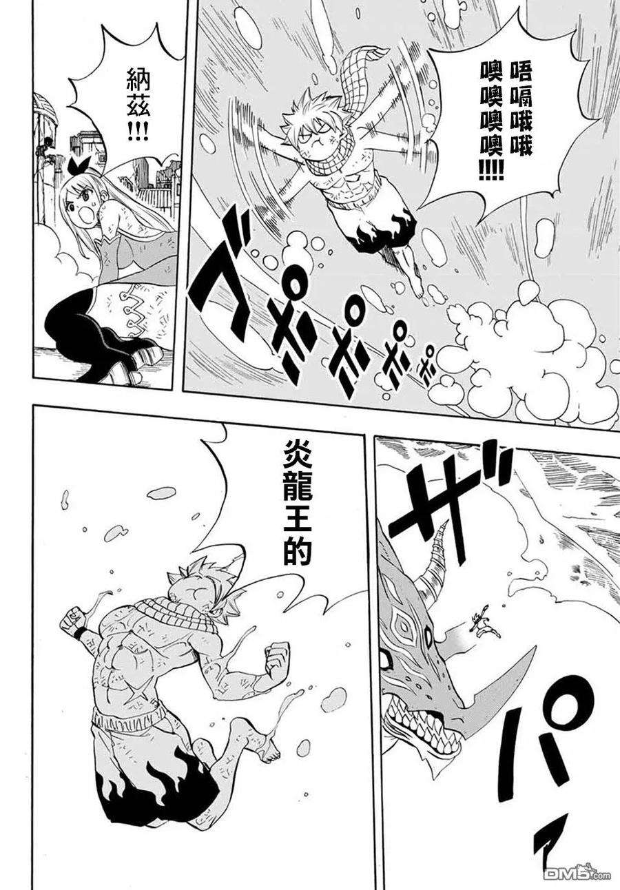 妖精的尾巴 百年任务19话 来自深渊