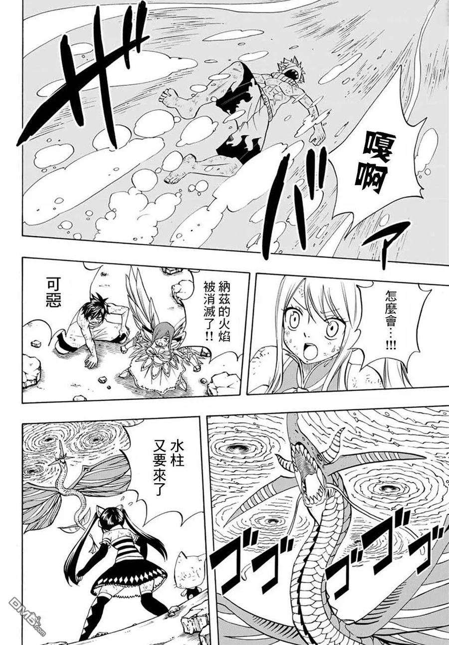 妖精的尾巴 百年任务19话 来自深渊