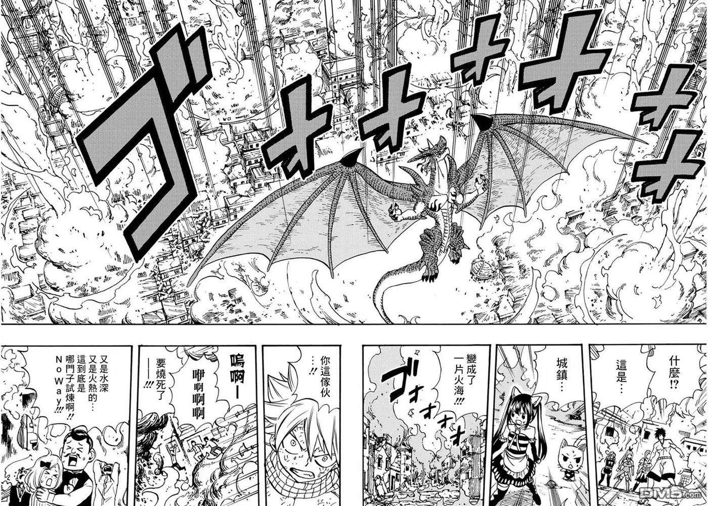 妖精的尾巴 百年任务20话 炎之系谱