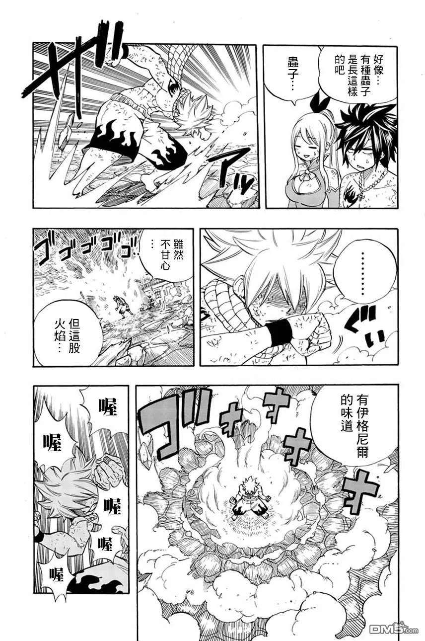 妖精的尾巴 百年任务21话 燃尽万物