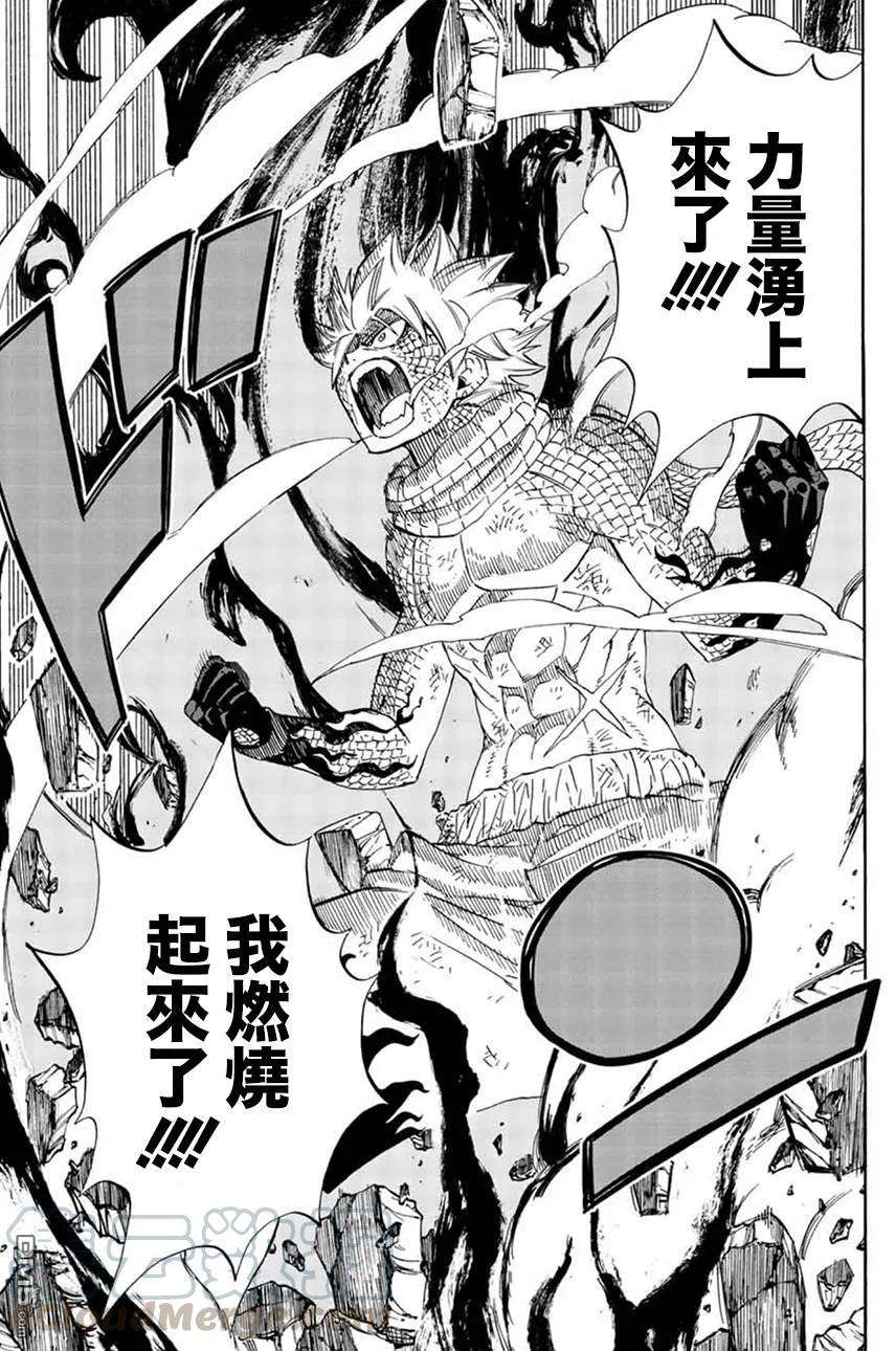 妖精的尾巴 百年任务21话 燃尽万物