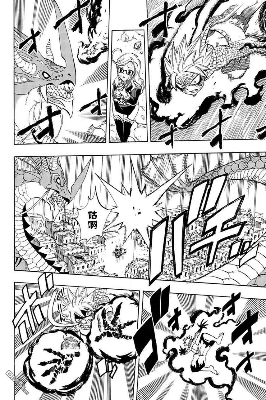 妖精的尾巴 百年任务21话 燃尽万物