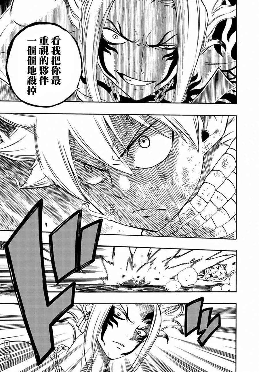 妖精的尾巴 百年任务21话 燃尽万物