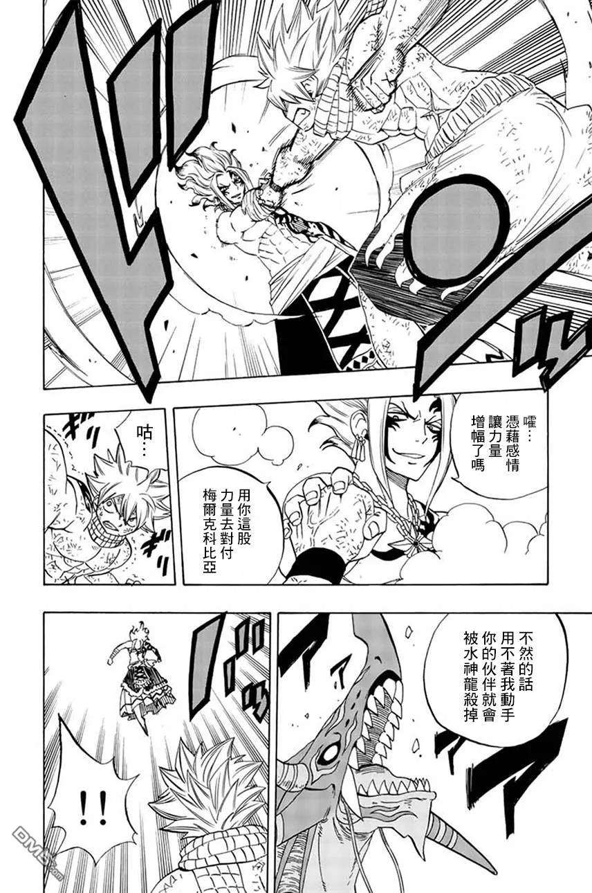 妖精的尾巴 百年任务21话 燃尽万物