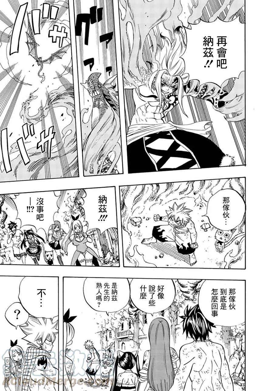 妖精的尾巴 百年任务21话 燃尽万物