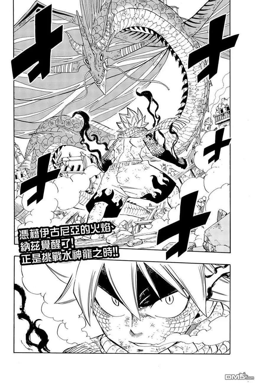 妖精的尾巴 百年任务22话 如果没有大家