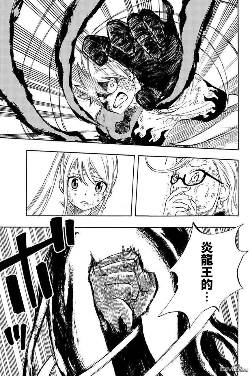 妖精的尾巴 百年任务22话 如果没有大家