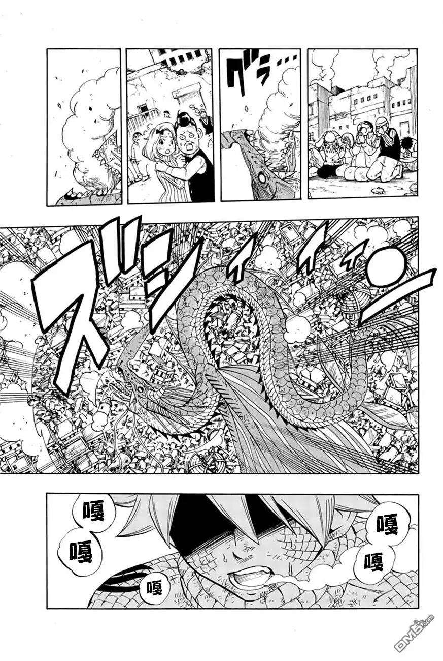 妖精的尾巴 百年任务22话 如果没有大家