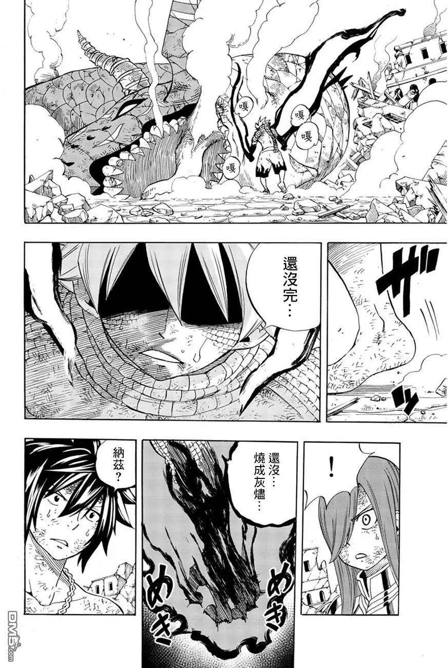 妖精的尾巴 百年任务22话 如果没有大家