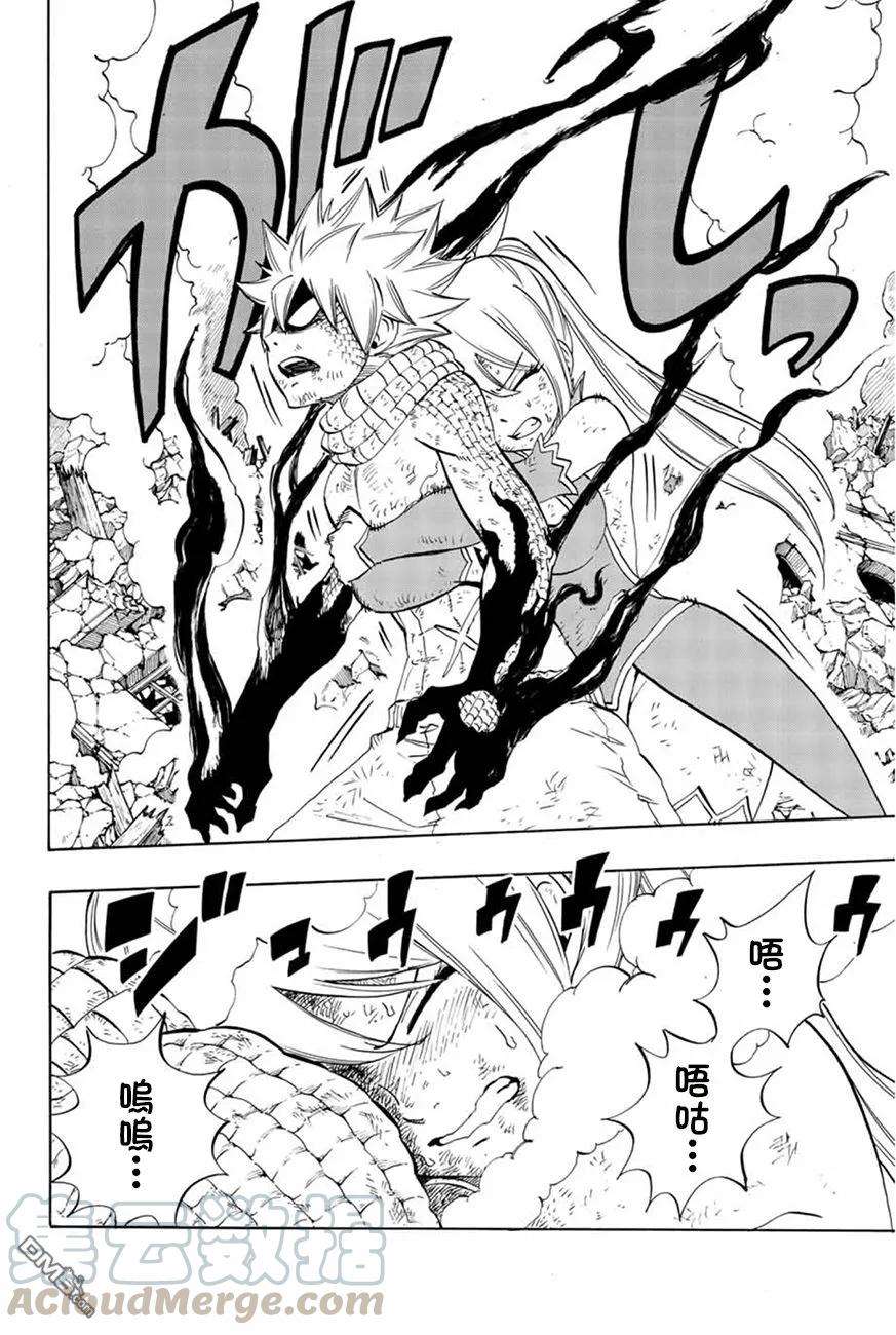 妖精的尾巴 百年任务22话 如果没有大家