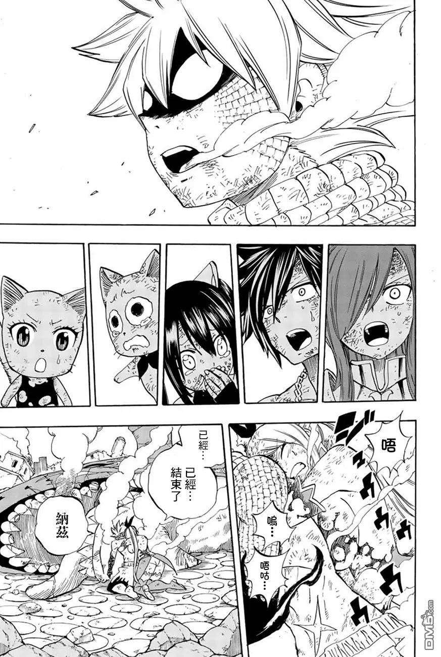 妖精的尾巴 百年任务22话 如果没有大家