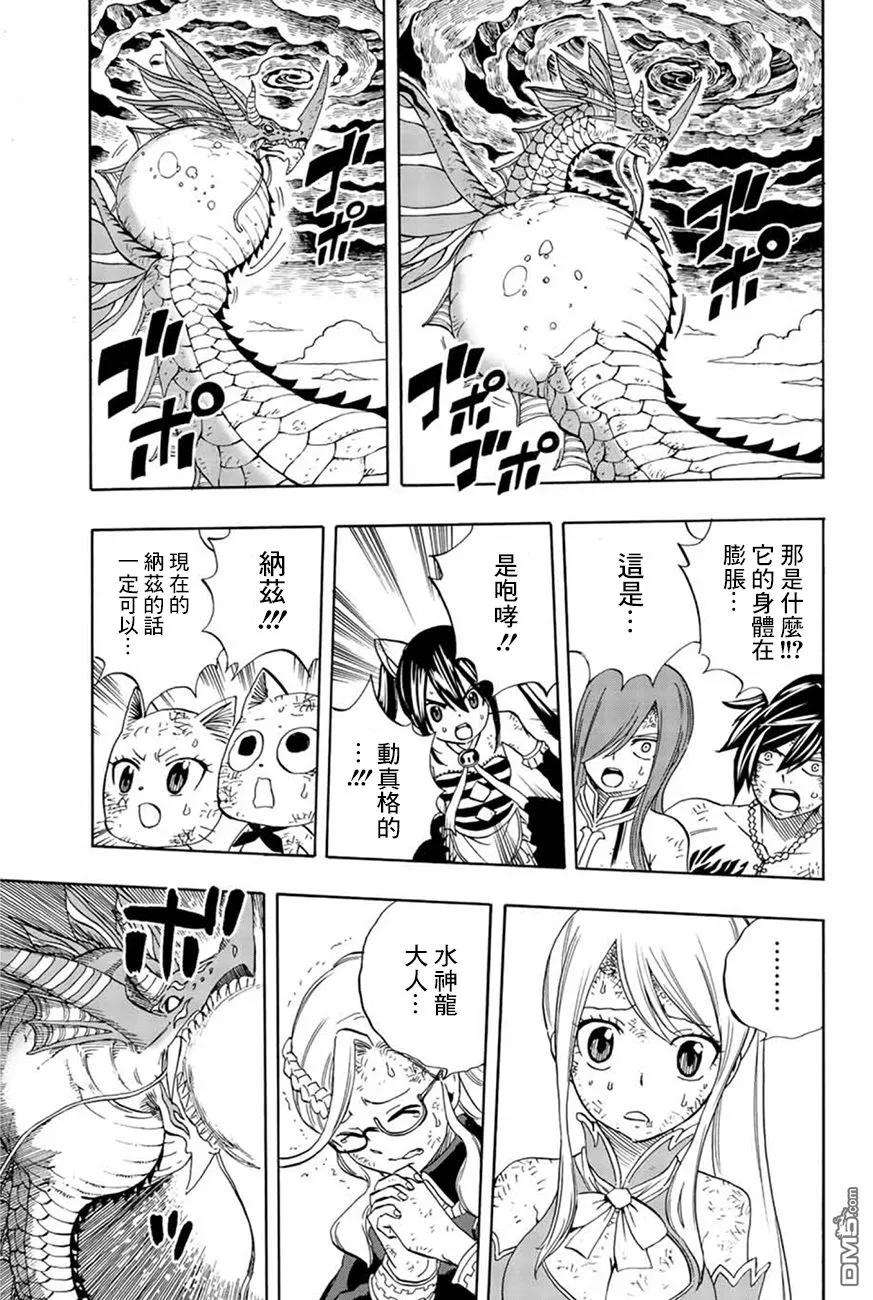 妖精的尾巴 百年任务22话 如果没有大家