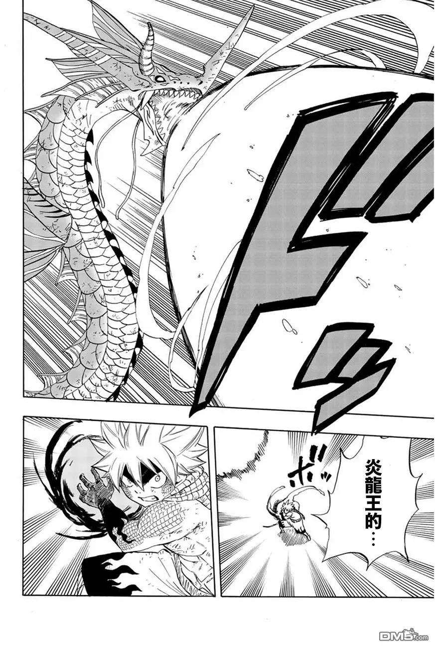 妖精的尾巴 百年任务22话 如果没有大家