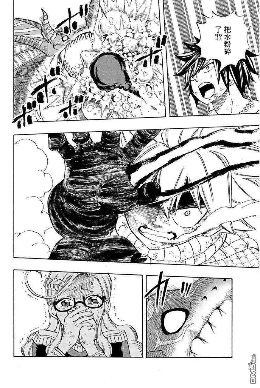 妖精的尾巴 百年任务22话 如果没有大家