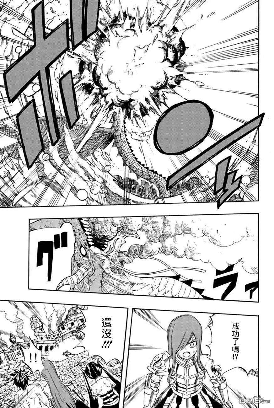 妖精的尾巴 百年任务22话 如果没有大家