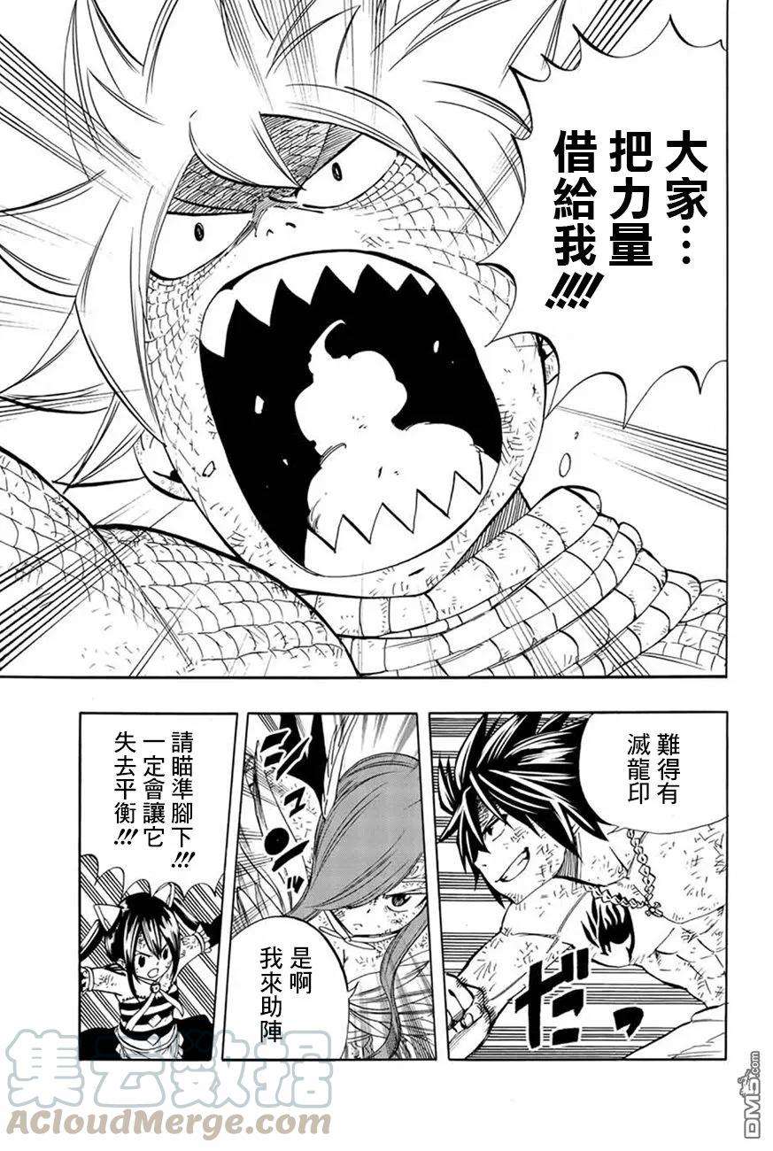 妖精的尾巴 百年任务22话 如果没有大家