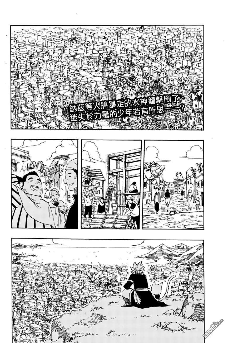 妖精的尾巴 百年任务23话 祝福的港口镇