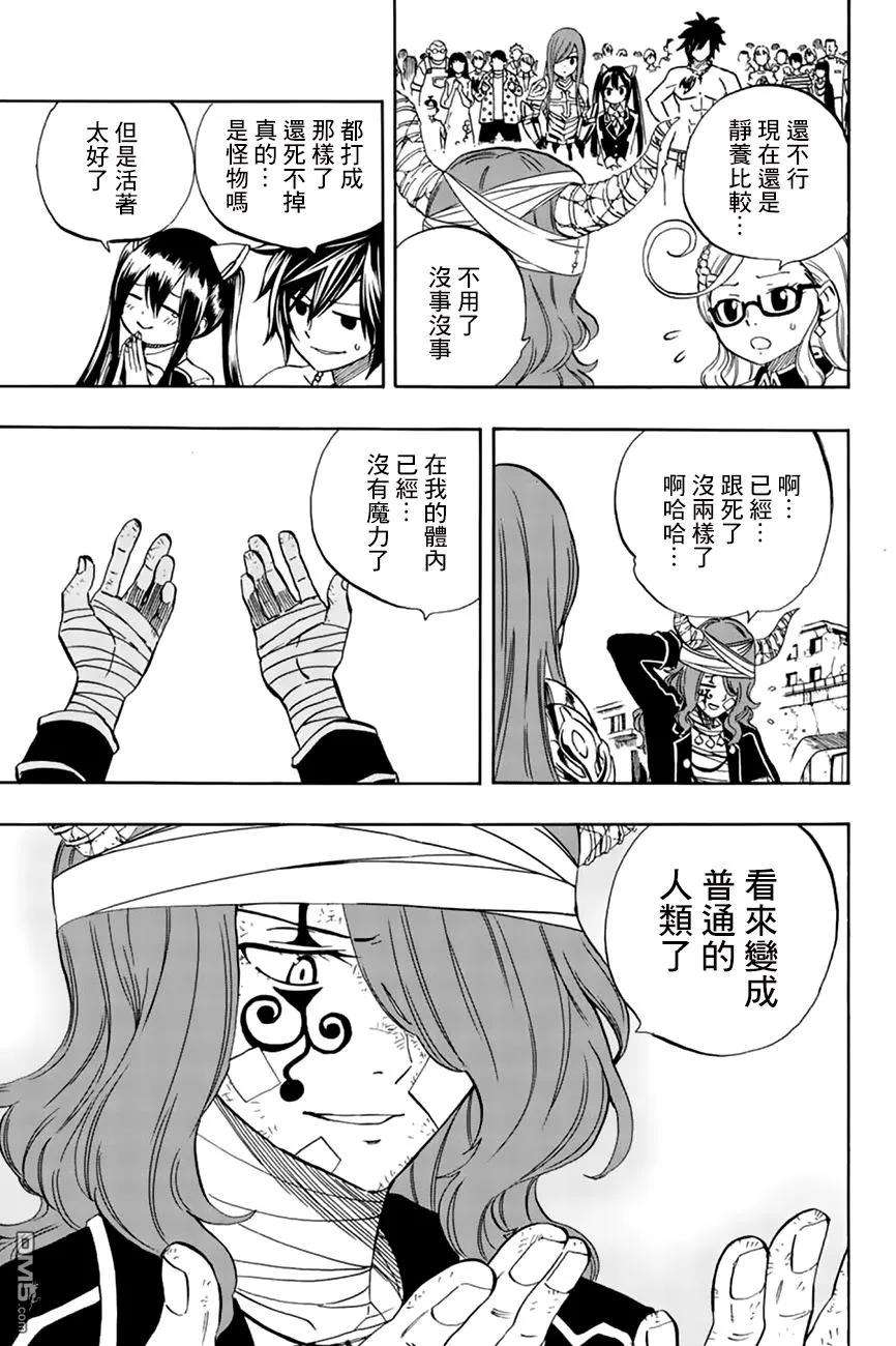 妖精的尾巴 百年任务23话 祝福的港口镇