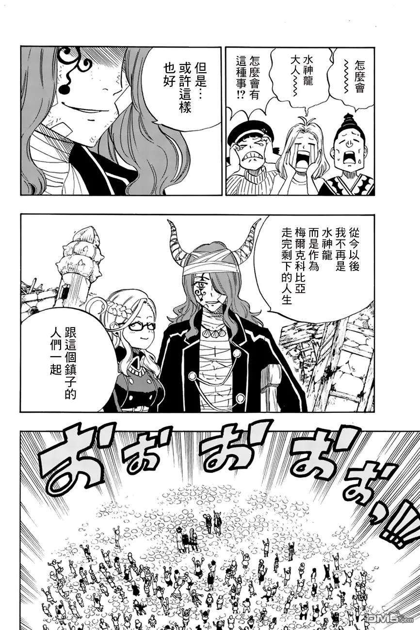 妖精的尾巴 百年任务23话 祝福的港口镇