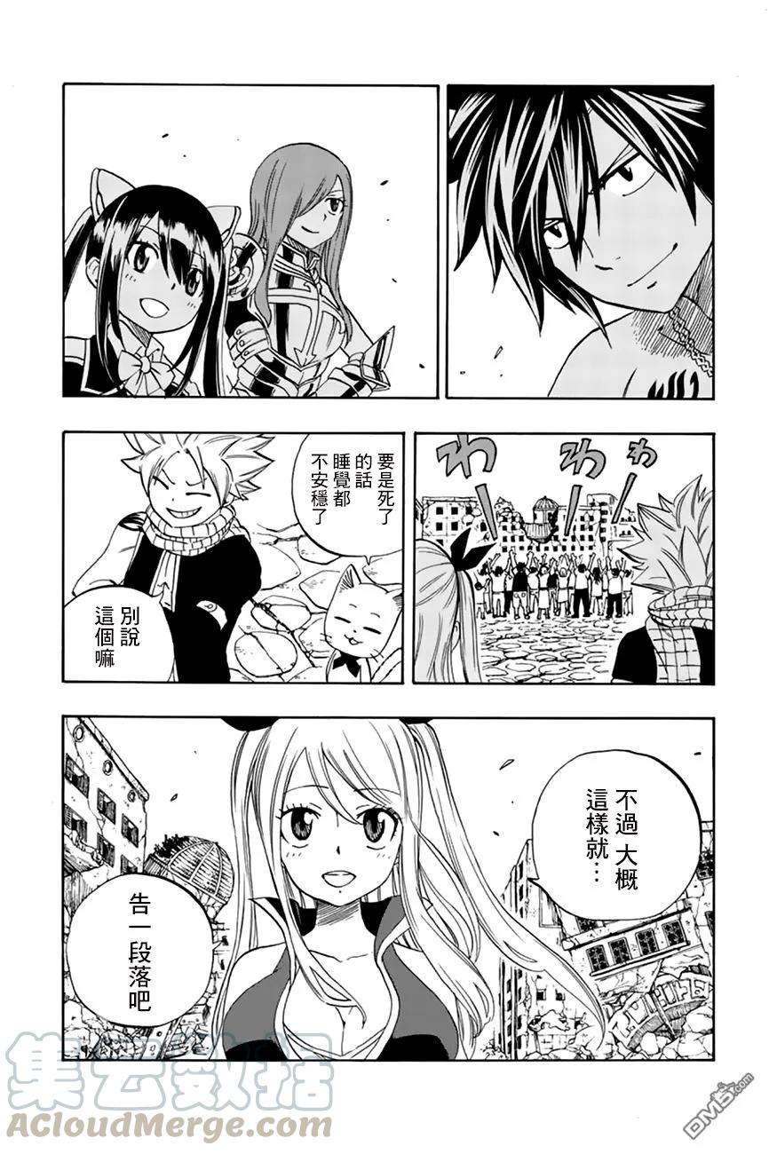 妖精的尾巴 百年任务23话 祝福的港口镇