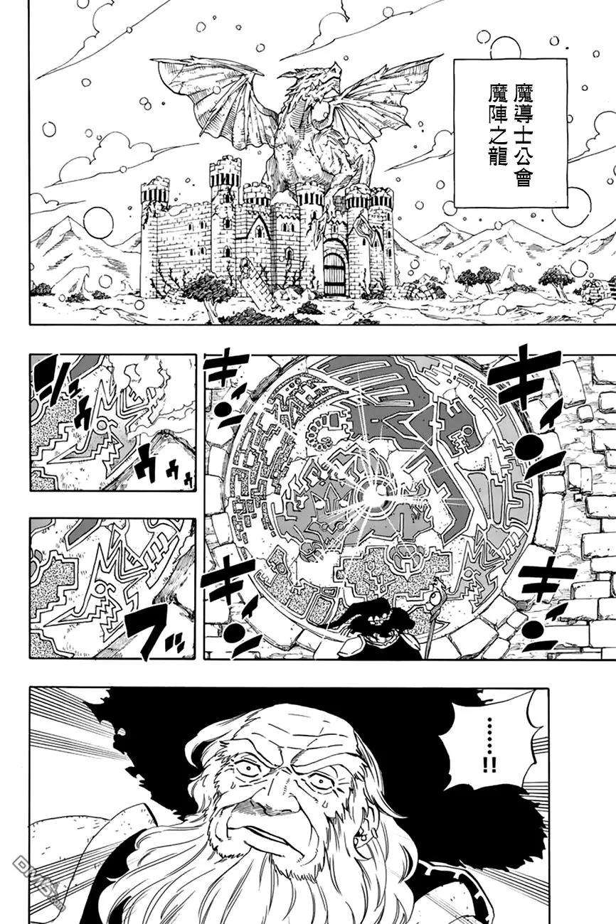 妖精的尾巴 百年任务23话 祝福的港口镇