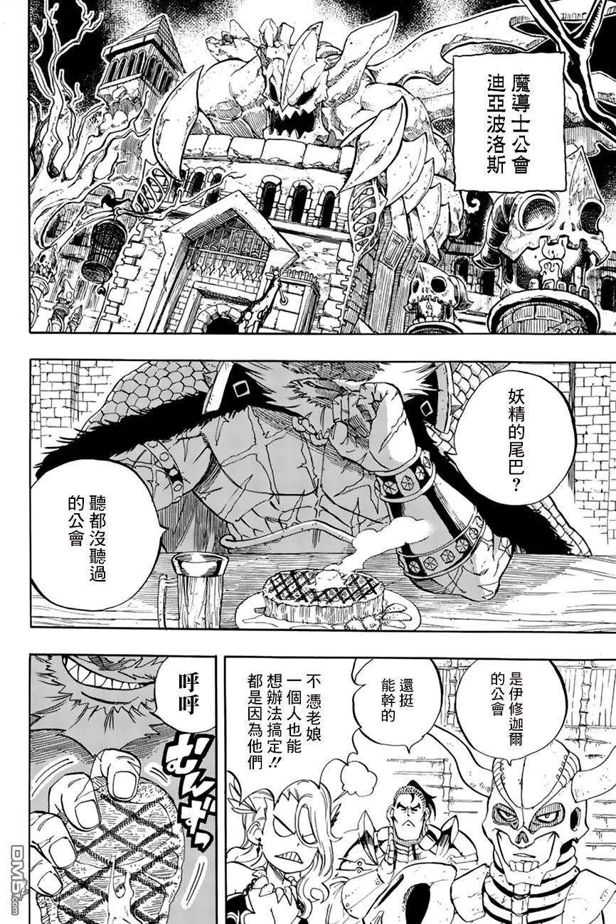 妖精的尾巴 百年任务23话 祝福的港口镇