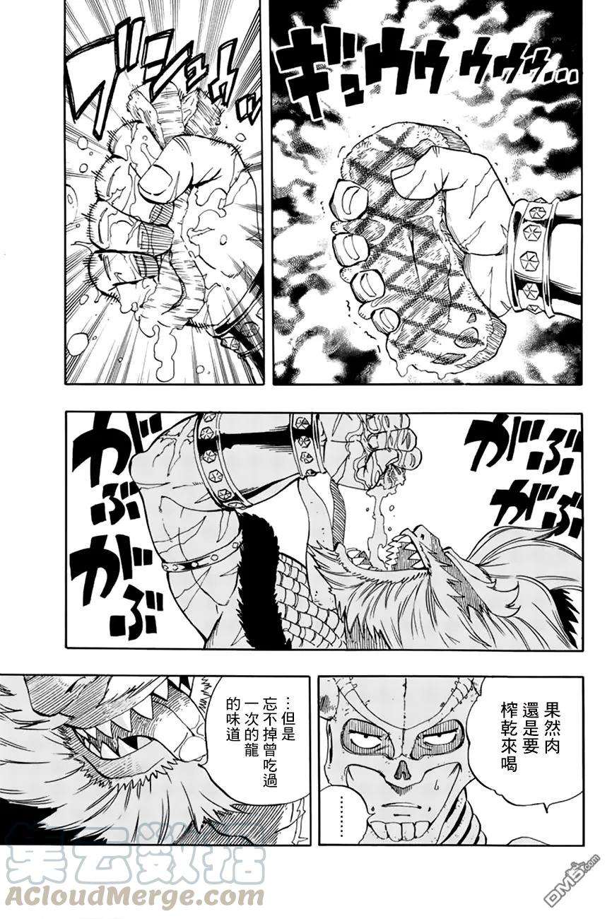 妖精的尾巴 百年任务23话 祝福的港口镇