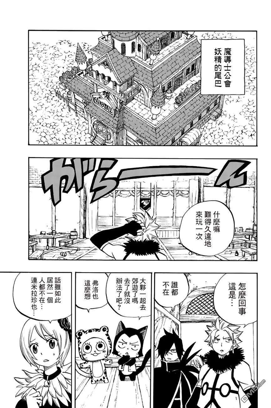 妖精的尾巴 百年任务23话 祝福的港口镇