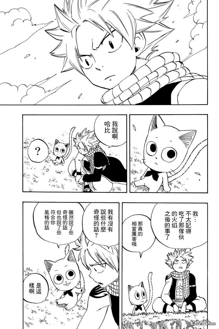 妖精的尾巴 百年任务23话 祝福的港口镇