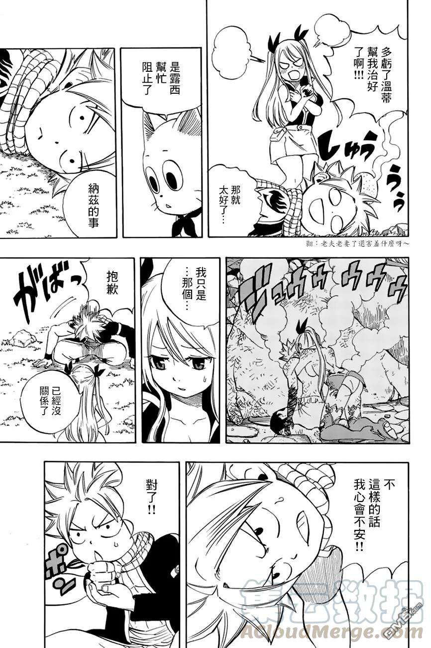 妖精的尾巴 百年任务23话 祝福的港口镇