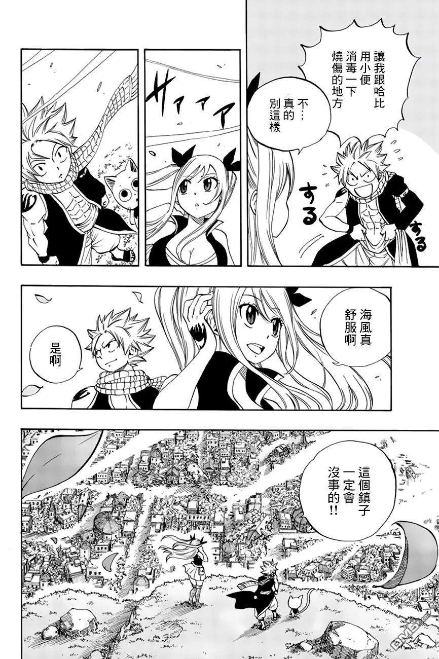 妖精的尾巴 百年任务23话 祝福的港口镇