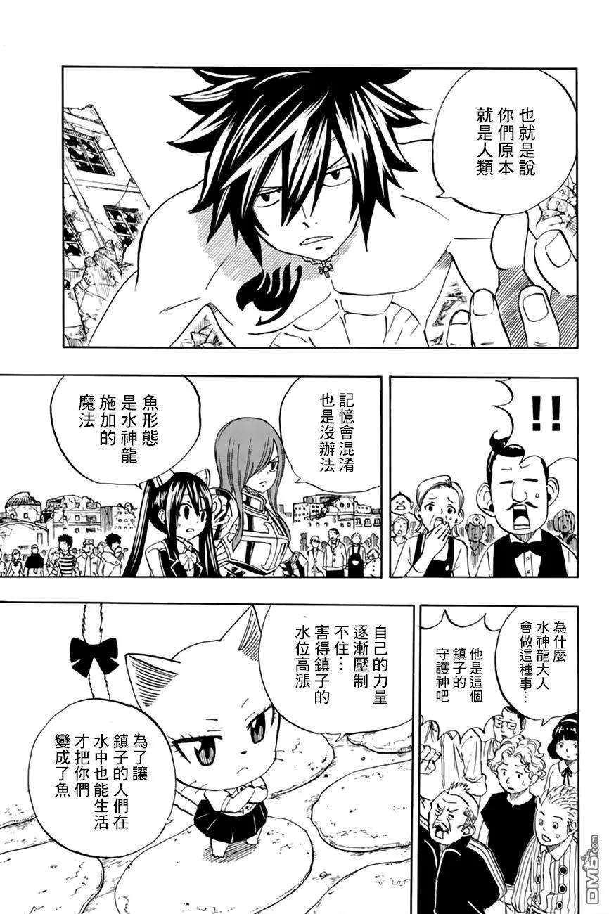 妖精的尾巴 百年任务23话 祝福的港口镇