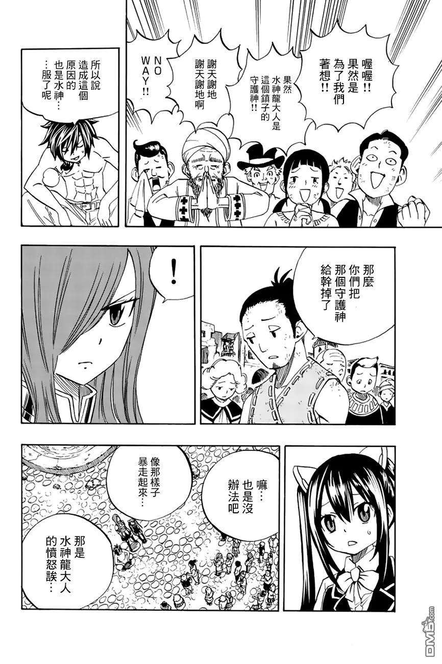 妖精的尾巴 百年任务23话 祝福的港口镇