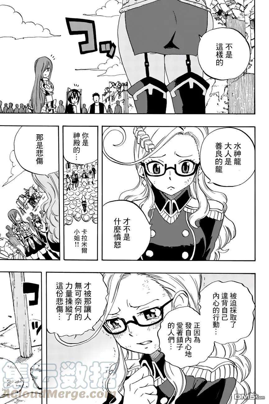 妖精的尾巴 百年任务23话 祝福的港口镇