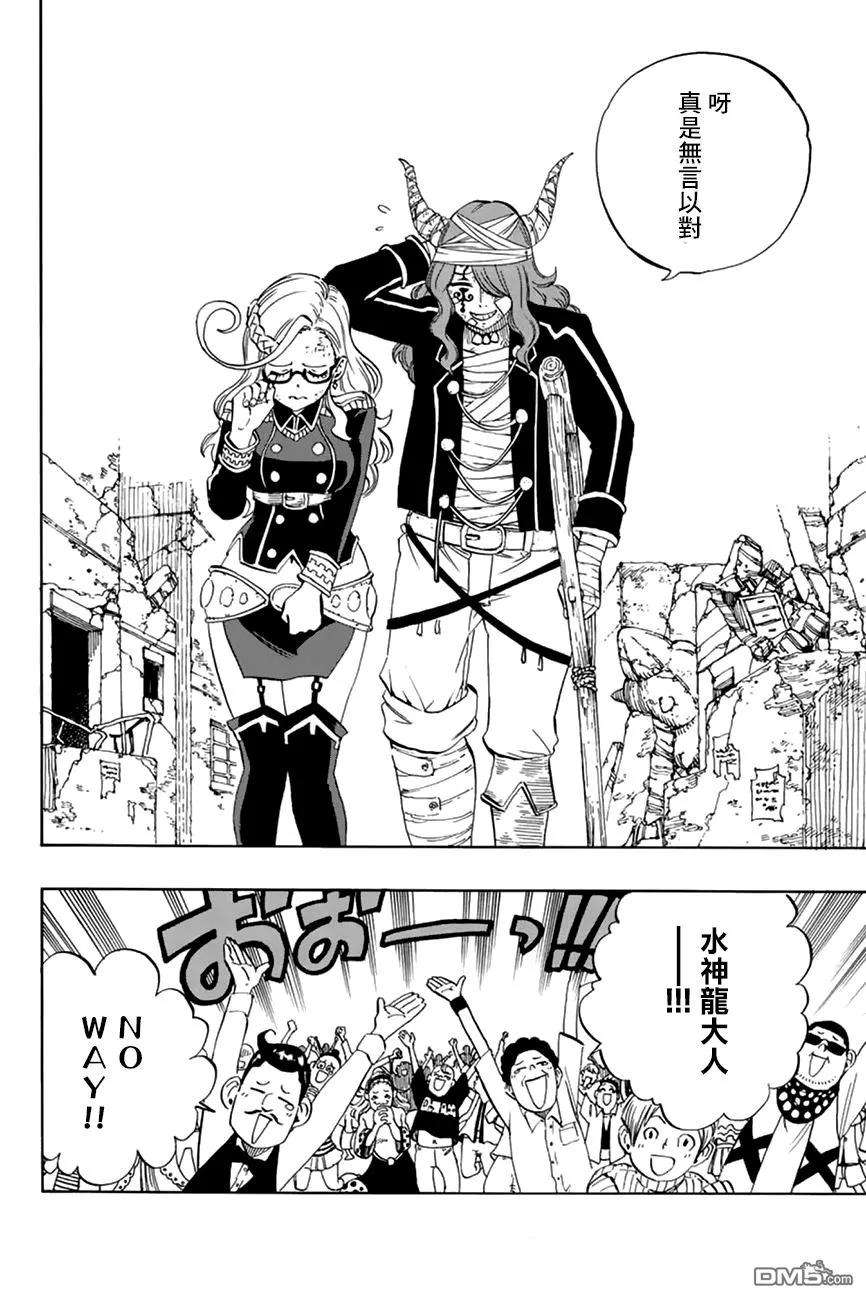 妖精的尾巴 百年任务23话 祝福的港口镇