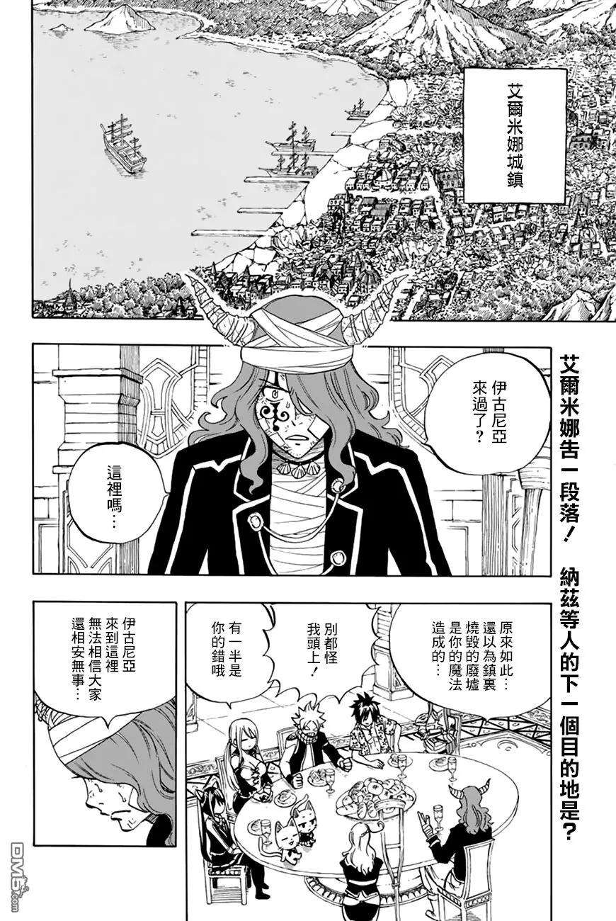 妖精的尾巴 百年任务24话 结果ALL right