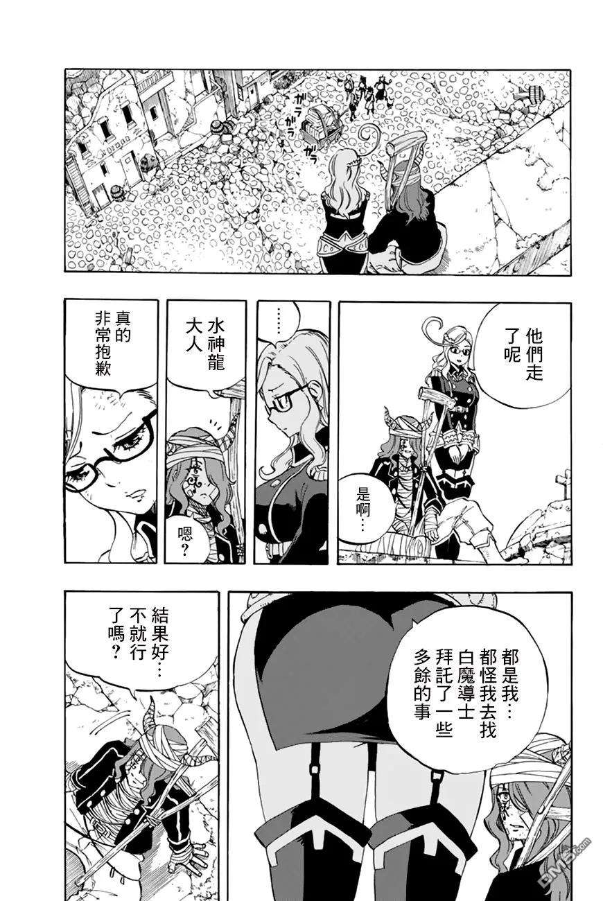 妖精的尾巴 百年任务24话 结果ALL right