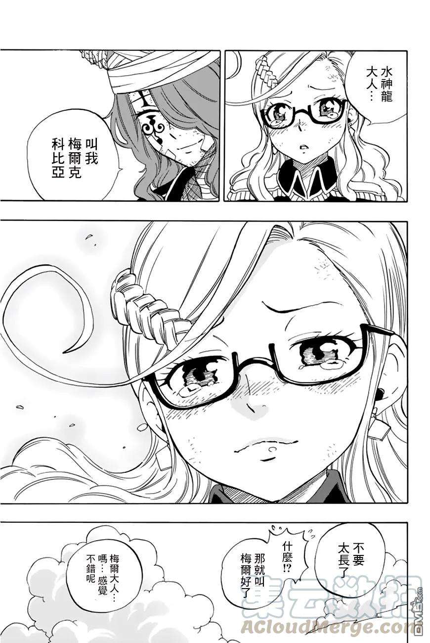 妖精的尾巴 百年任务24话 结果ALL right