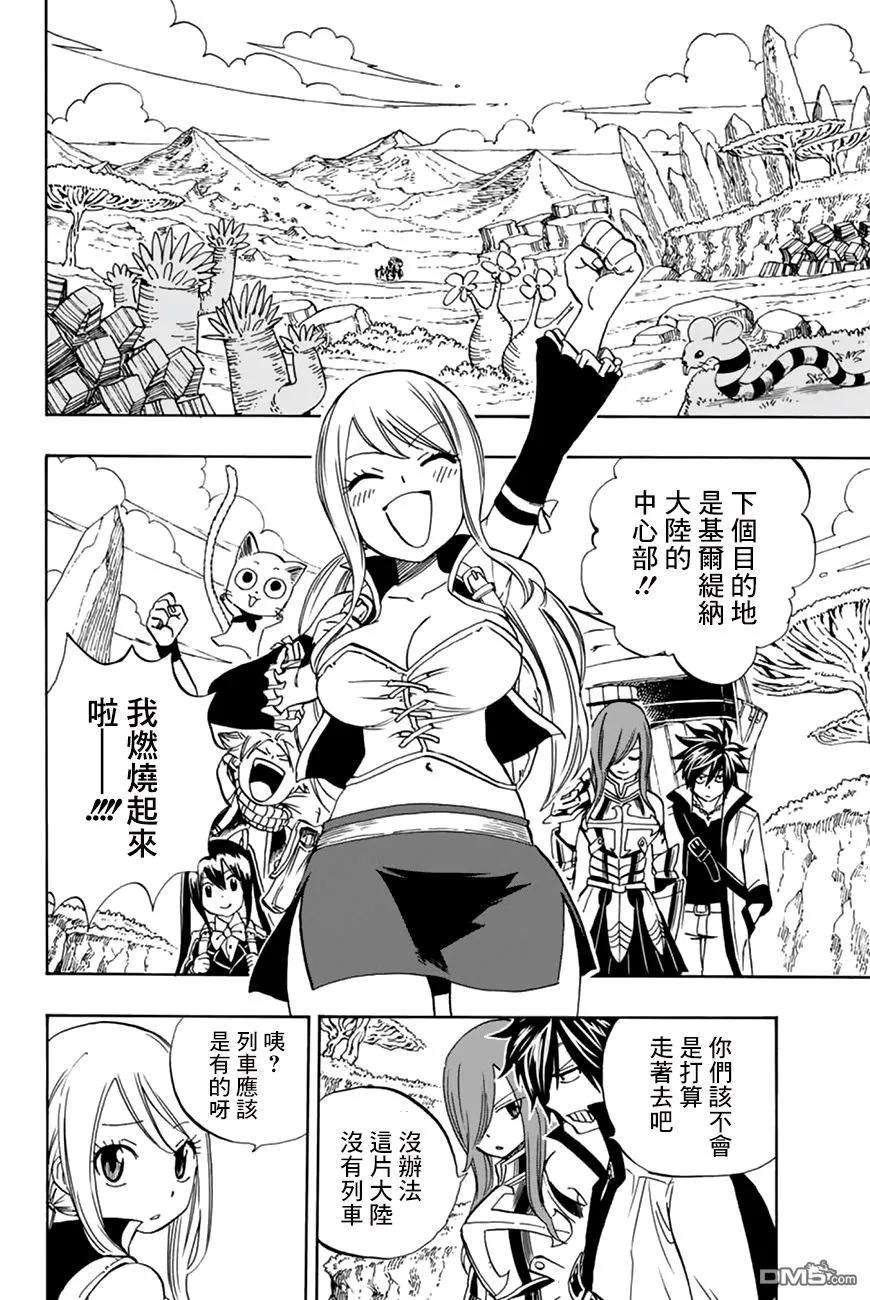 妖精的尾巴 百年任务24话 结果ALL right