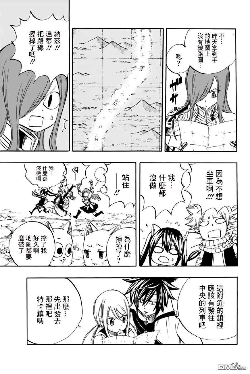 妖精的尾巴 百年任务24话 结果ALL right