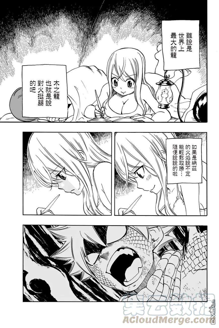 妖精的尾巴 百年任务24话 结果ALL right