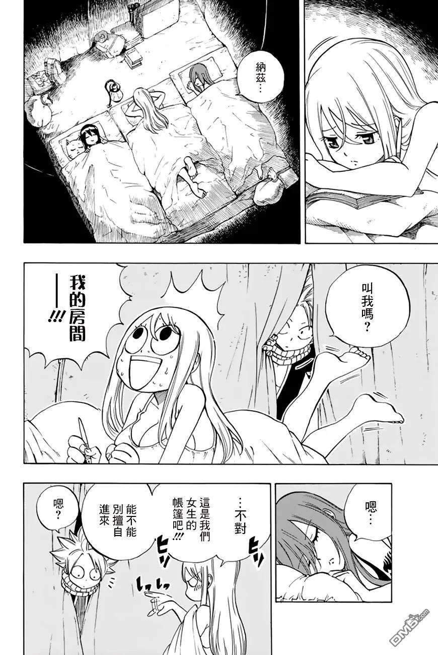 妖精的尾巴 百年任务24话 结果ALL right