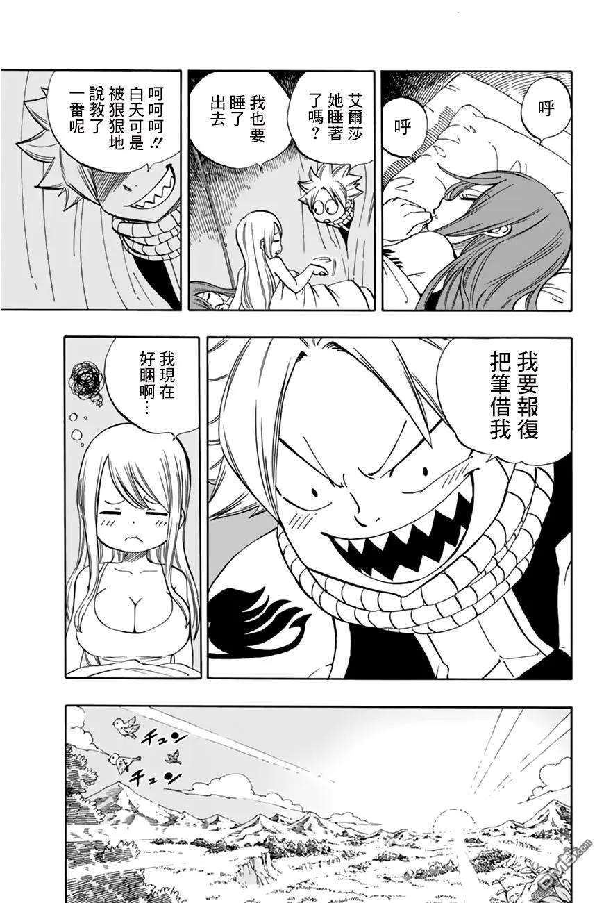 妖精的尾巴 百年任务24话 结果ALL right