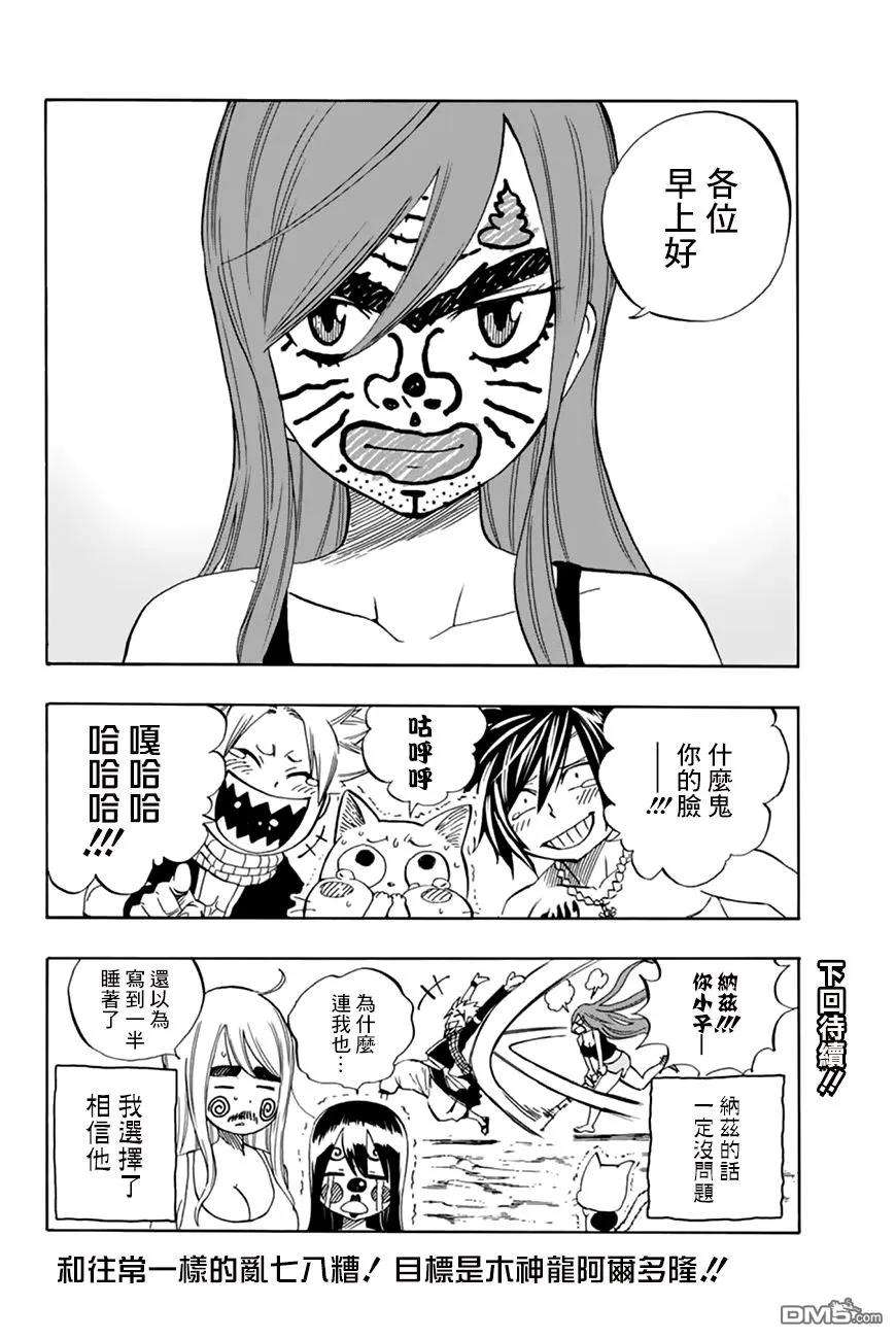 妖精的尾巴 百年任务24话 结果ALL right