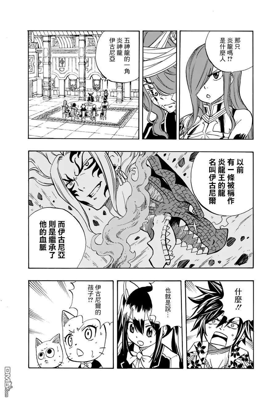 妖精的尾巴 百年任务24话 结果ALL right