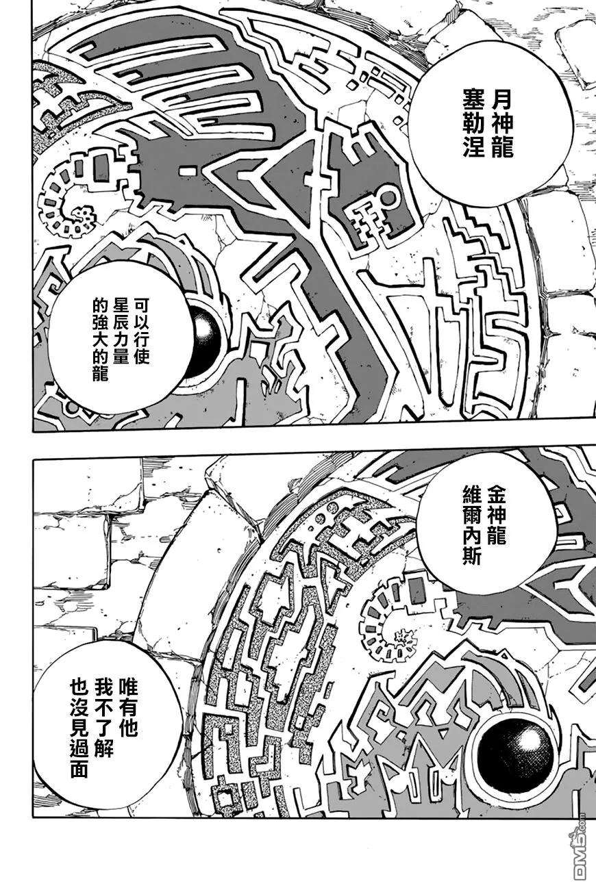 妖精的尾巴 百年任务24话 结果ALL right