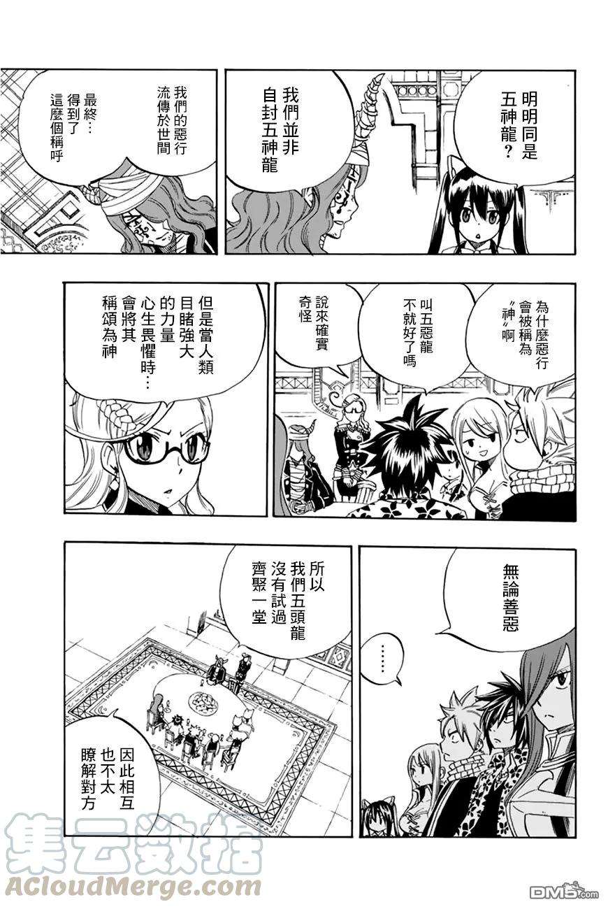 妖精的尾巴 百年任务24话 结果ALL right